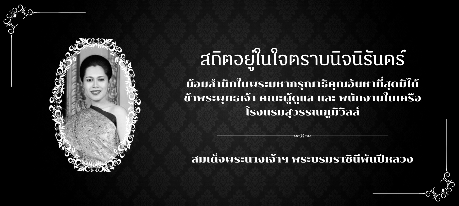 Suvarnabhumi Ville